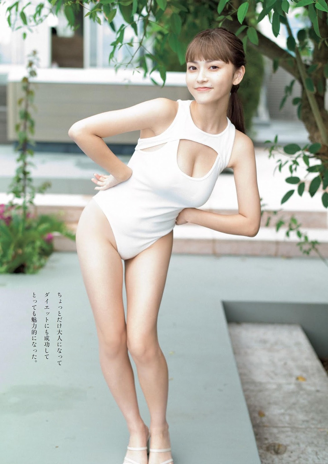 Otono Sakurai 櫻井音乃, Weekly Playboy 2021 No.43 (週刊プレイボーイ 2021年43号)