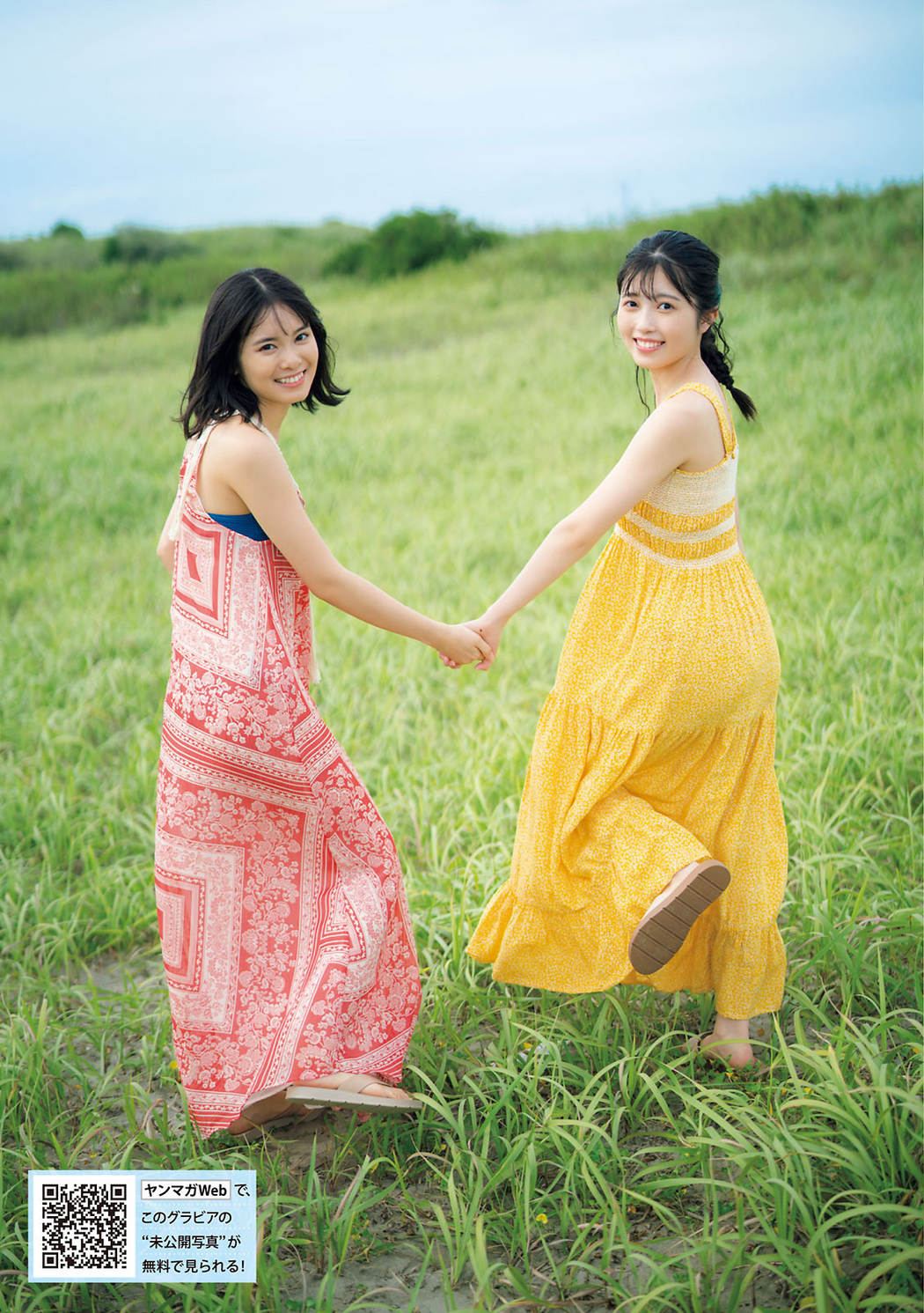 北川莉央 山﨑夢羽 西田汐里, Young Magazine 2021 No.41 (ヤングマガジン 2021年41号)