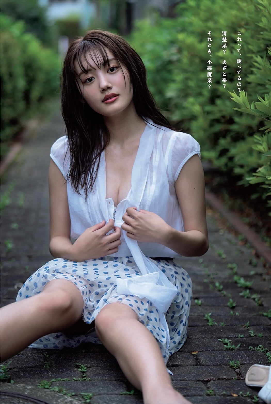 Shion Tachibana 立花紫音, Weekly Playboy 2021 No.43 (週刊プレイボーイ 2021年43号)