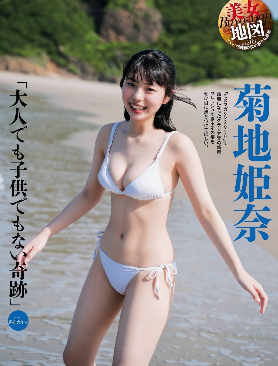 Hina Kikuchi 菊地姫奈, Weekly SPA! 2021.10.05 (週刊SPA! 2021年10月5日号) Cover Photo
