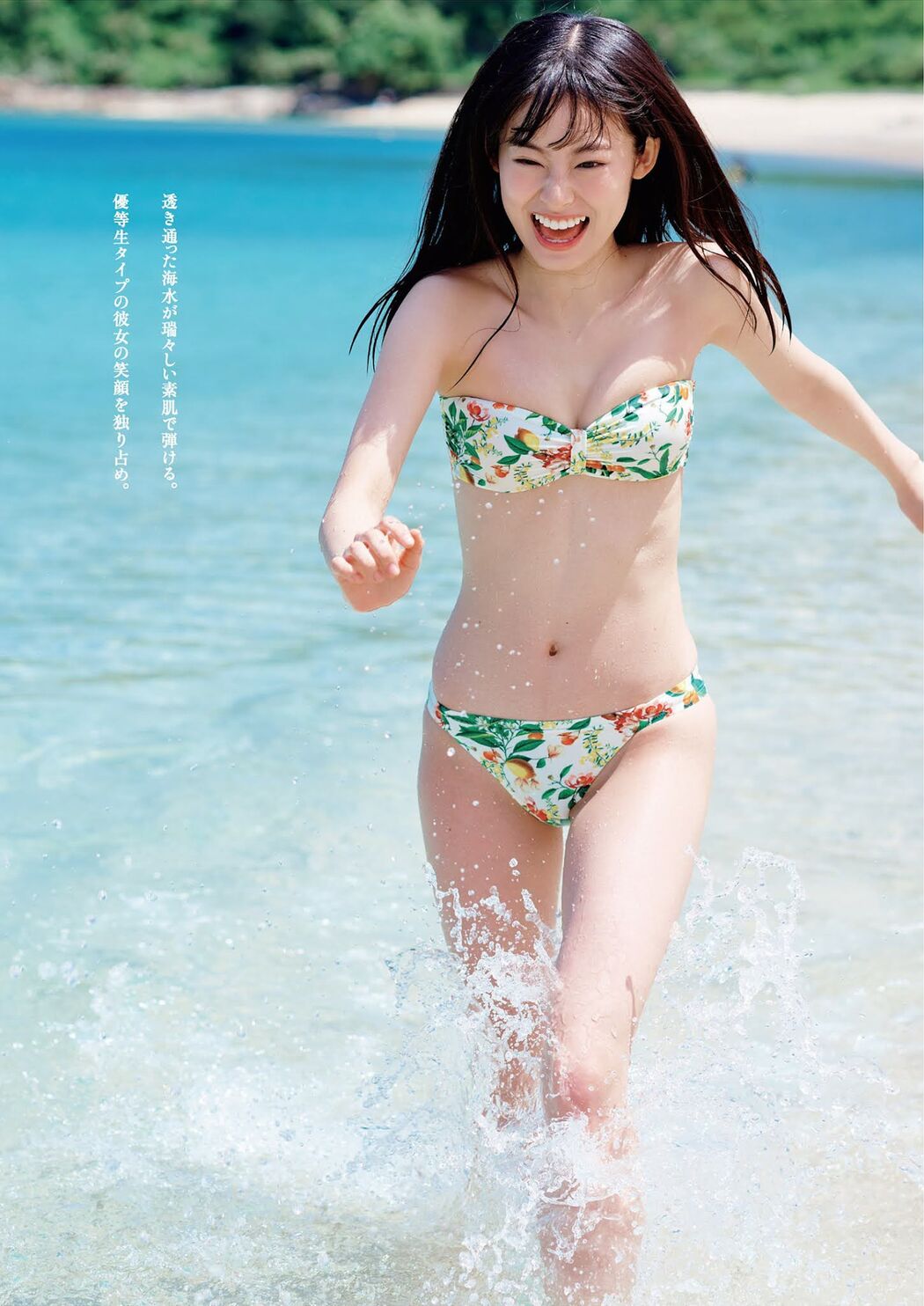 Ayaka Imoto 井本彩花, Weekly Playboy 2021 No.39-40 (週刊プレイボーイ 2021年39-40号)