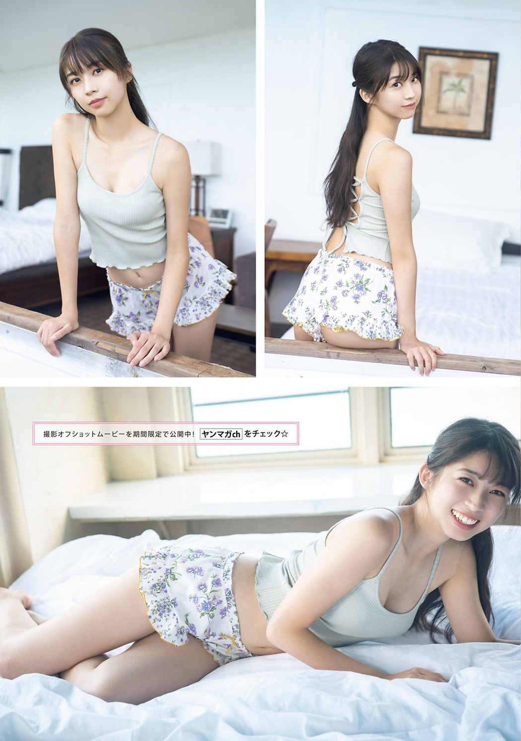 Maria Makino 牧野真莉愛, Young Magazine 2021 No.42 (ヤングマガジン 2021年42号)