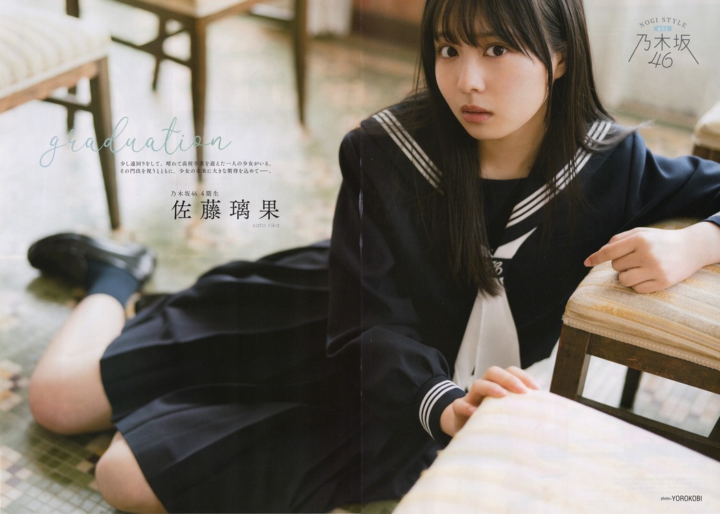Rika Sato 佐藤璃果, B.L.T. 2021.05 (ビー・エル・ティー 2021年5月号) Cover Photo