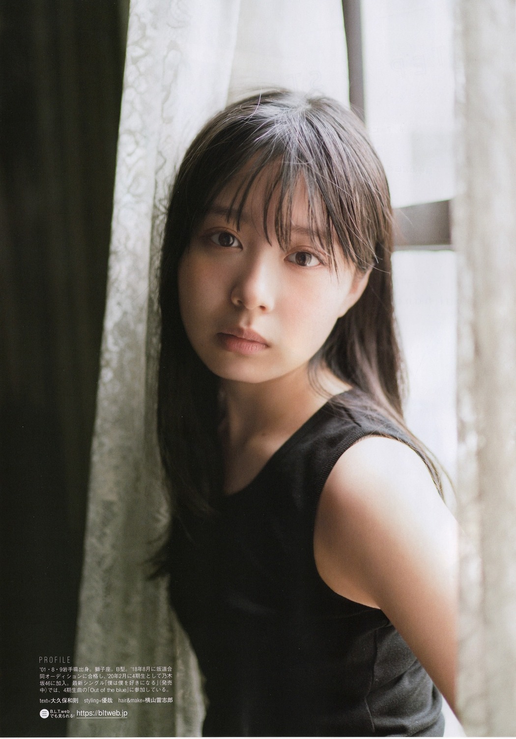 Rika Sato 佐藤璃果, B.L.T. 2021.05 (ビー・エル・ティー 2021年5月号)