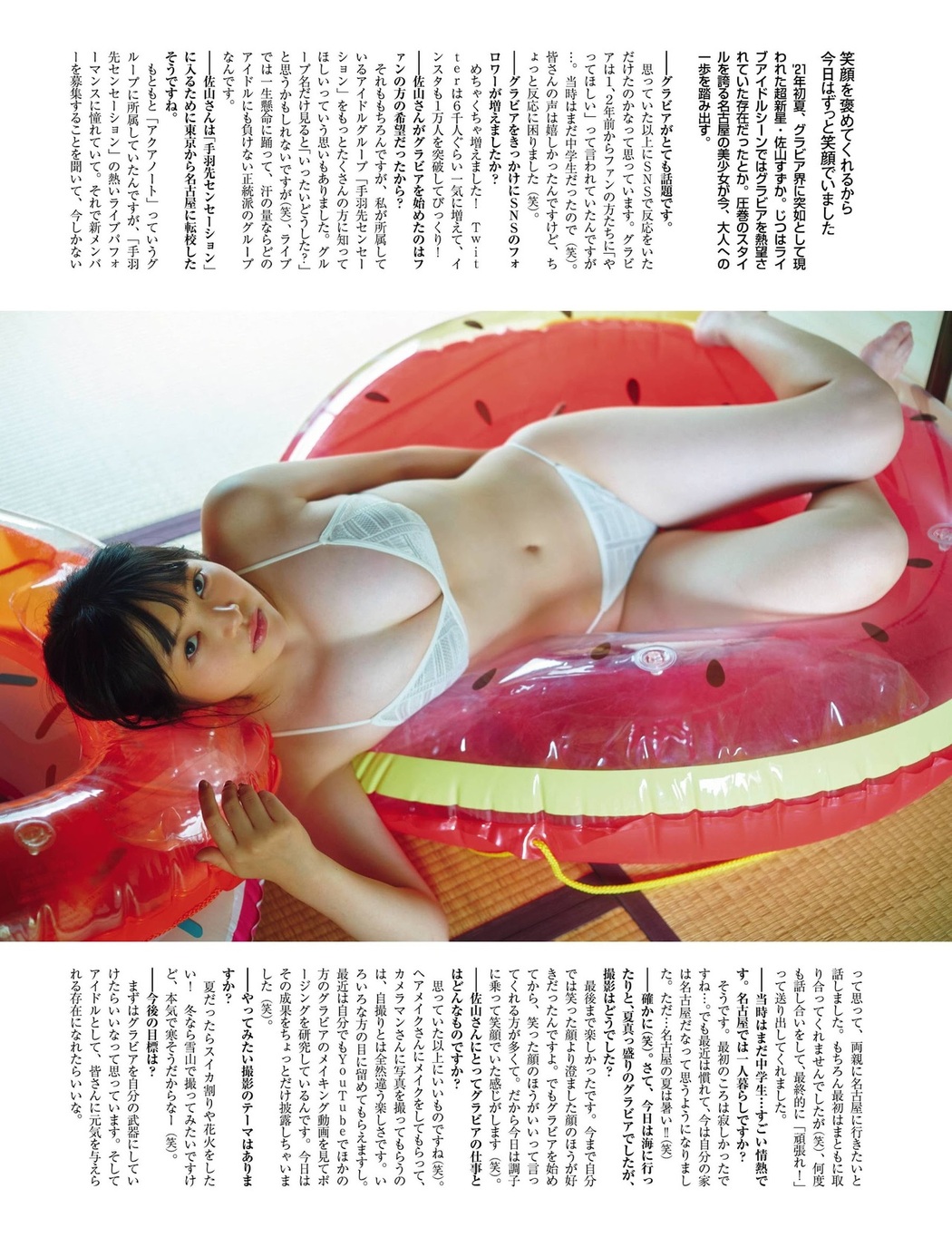 Suzuka Sayama 佐山すずか, Platinum FLASH 2021 Vol.16