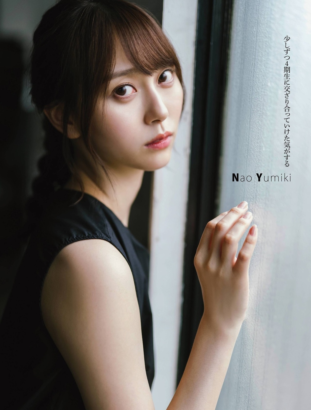 Nao Yumiki 弓木奈於, Saya Kanagawa 金川紗耶, Platinum FLASH 2021 Vol.16
