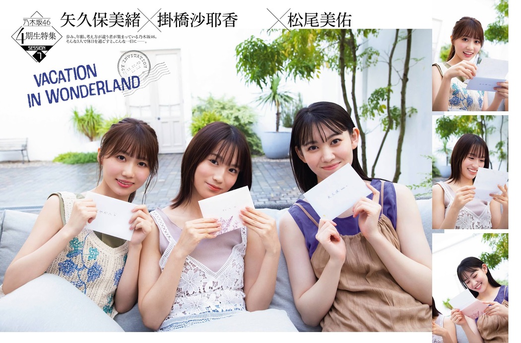 矢久保美緒 掛橋沙耶香 松尾美佑, Platinum FLASH 2021 Vol.16 Cover Photo