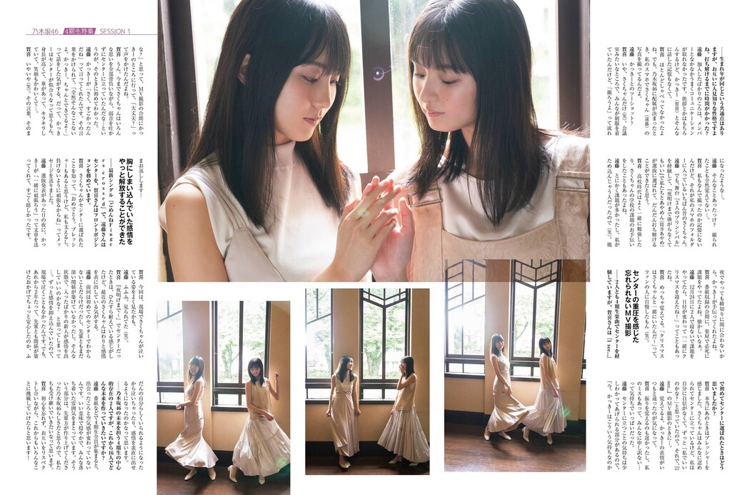 Haruka Kaki 賀喜遥香, Sakura Endo 遠藤さくら, Platinum FLASH 2021 Vol.16