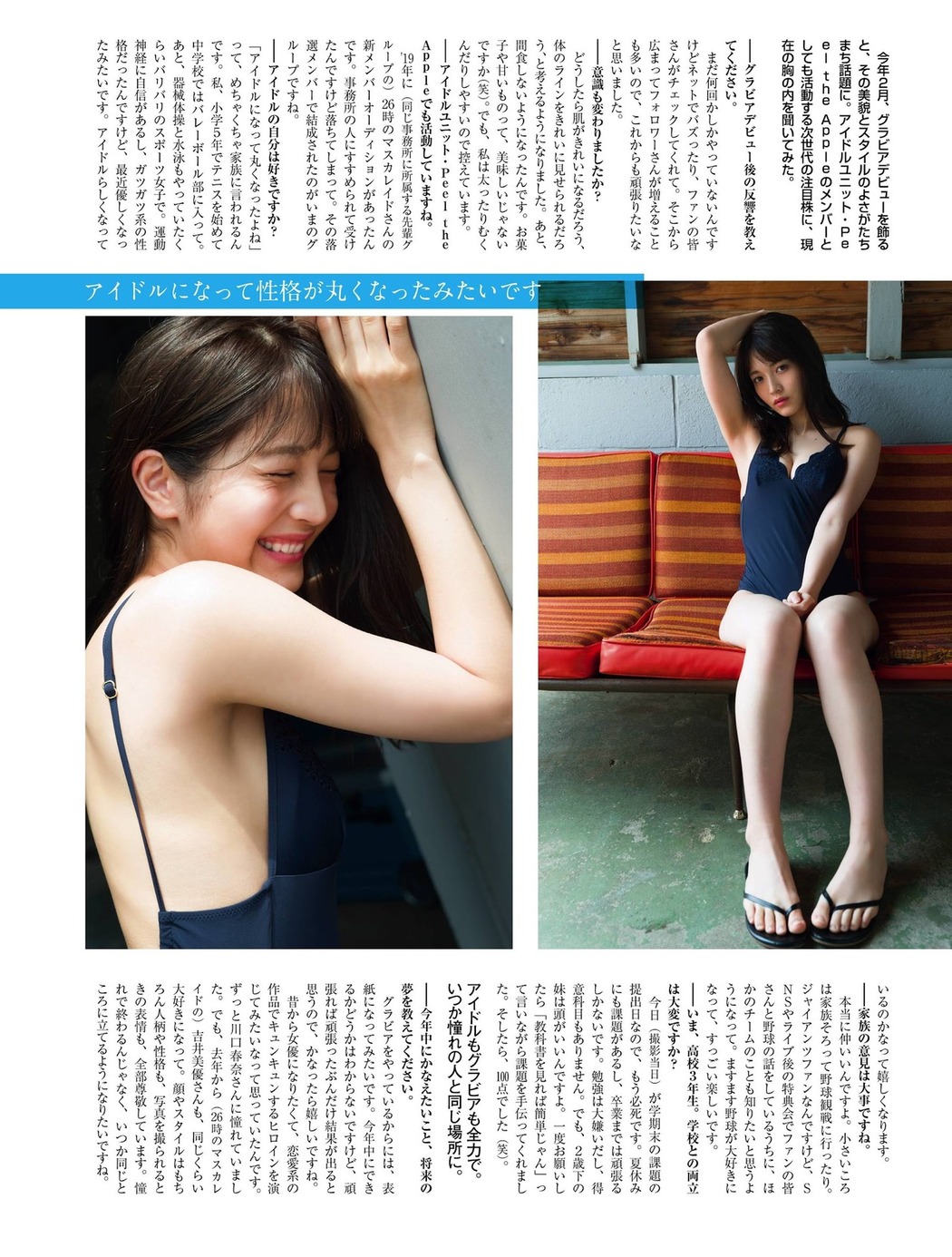 Nanako Kurosaki 黒嵜菜々子, Platinum FLASH 2021 Vol.16
