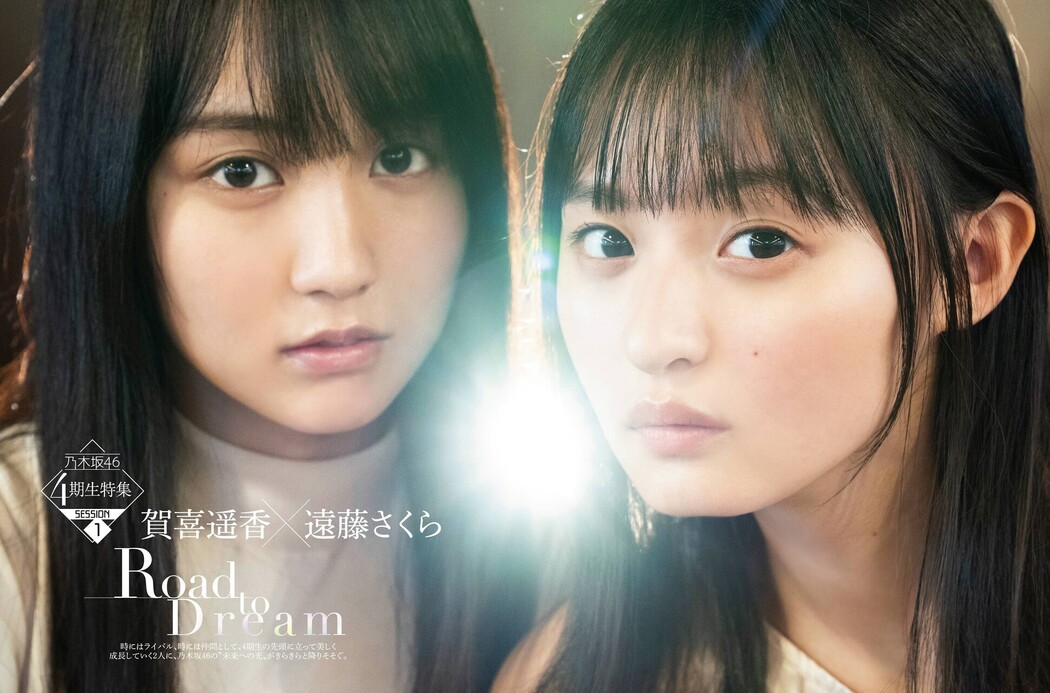 Haruka Kaki 賀喜遥香, Sakura Endo 遠藤さくら, Platinum FLASH 2021 Vol.16 Cover Photo