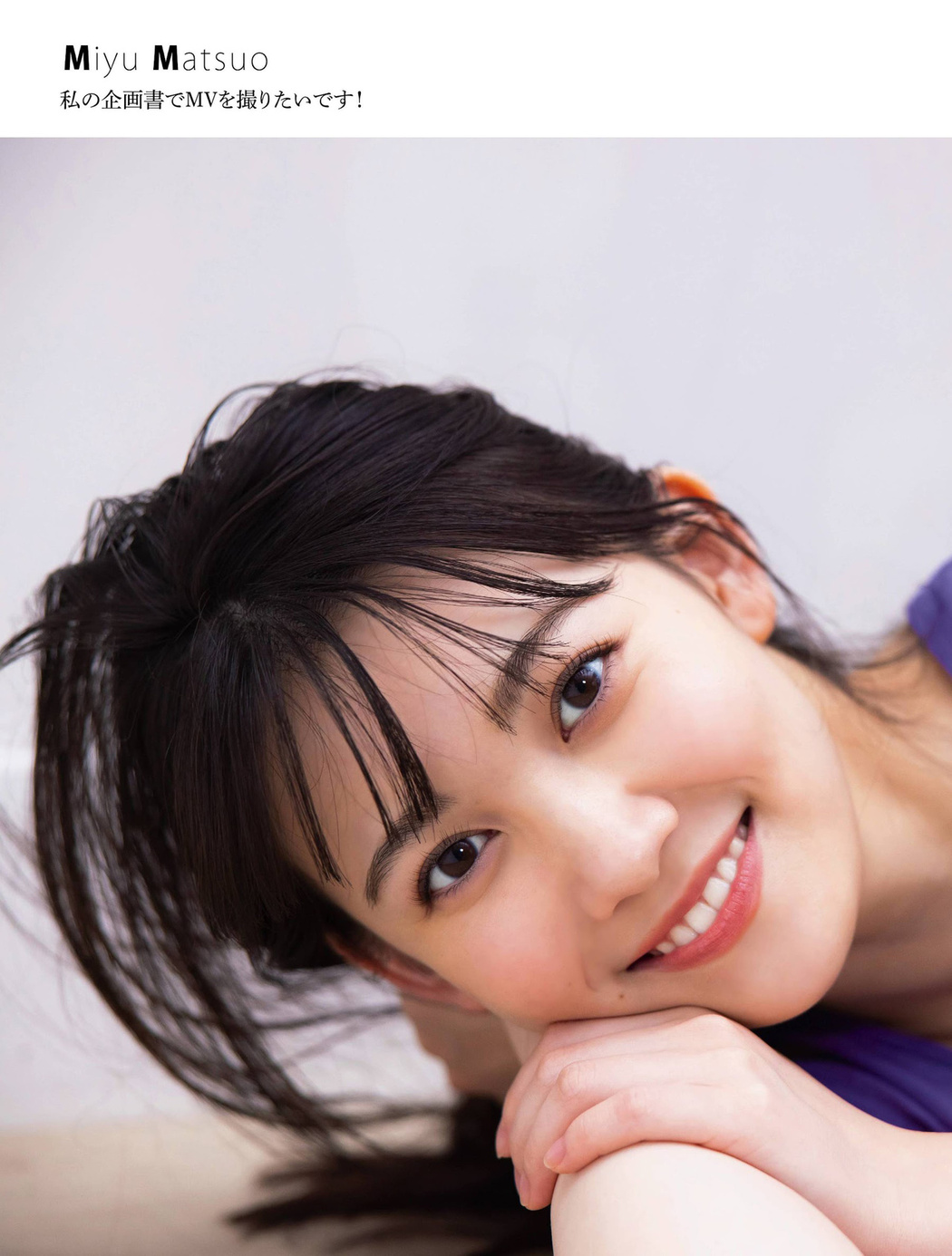 矢久保美緒 掛橋沙耶香 松尾美佑, Platinum FLASH 2021 Vol.16