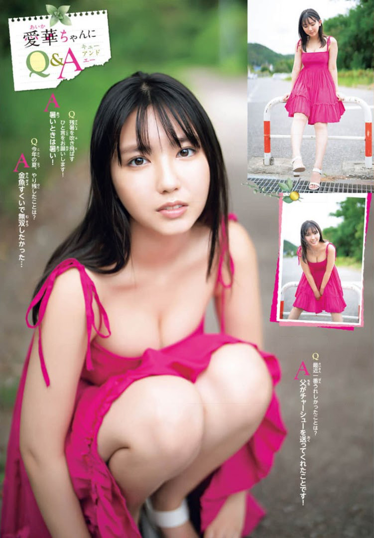Aika Sawaguchi 沢口愛華, Shonen Champion 2021 No.41 (少年チャンピオン 2021年41号)