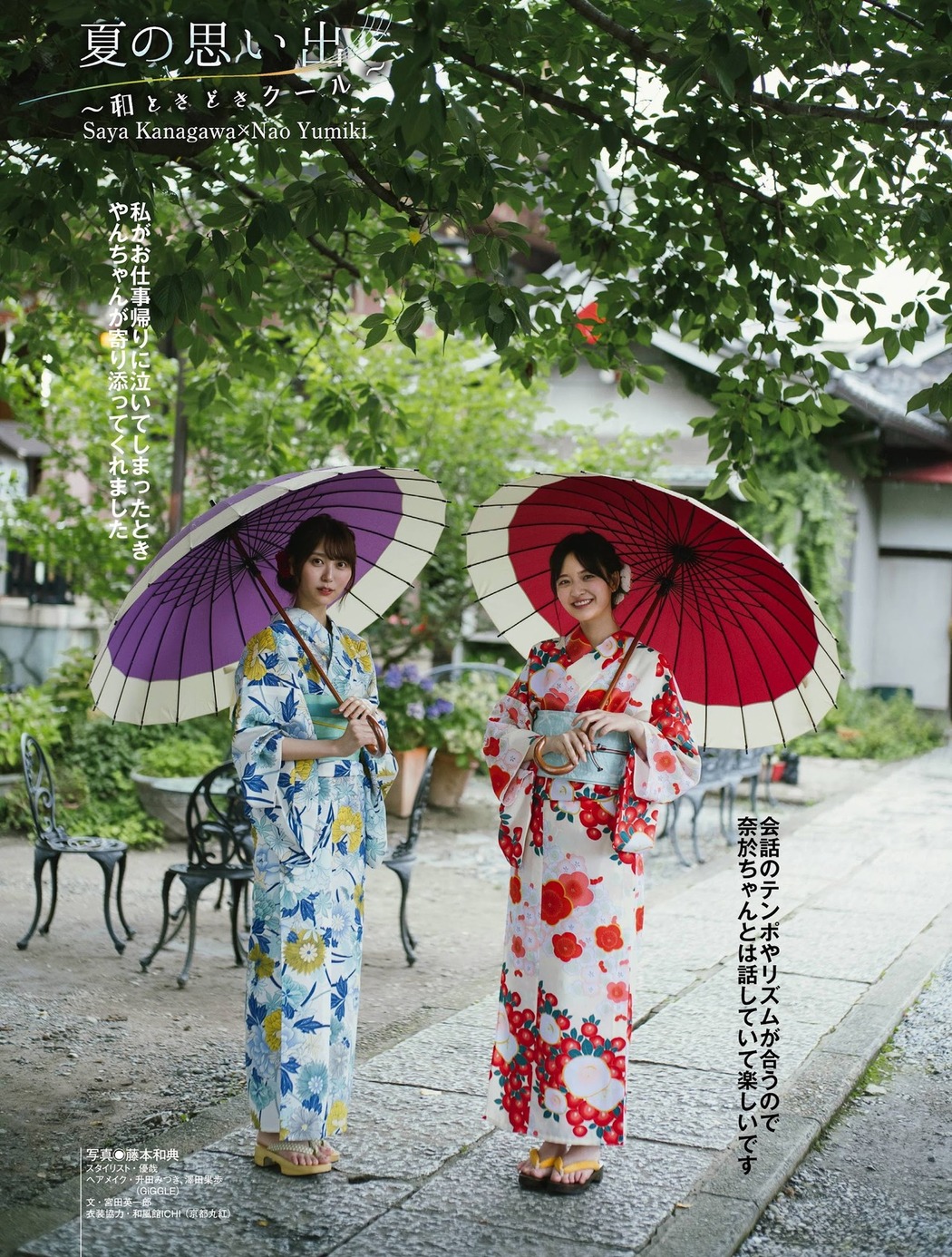 Nao Yumiki 弓木奈於, Saya Kanagawa 金川紗耶, Platinum FLASH 2021 Vol.16