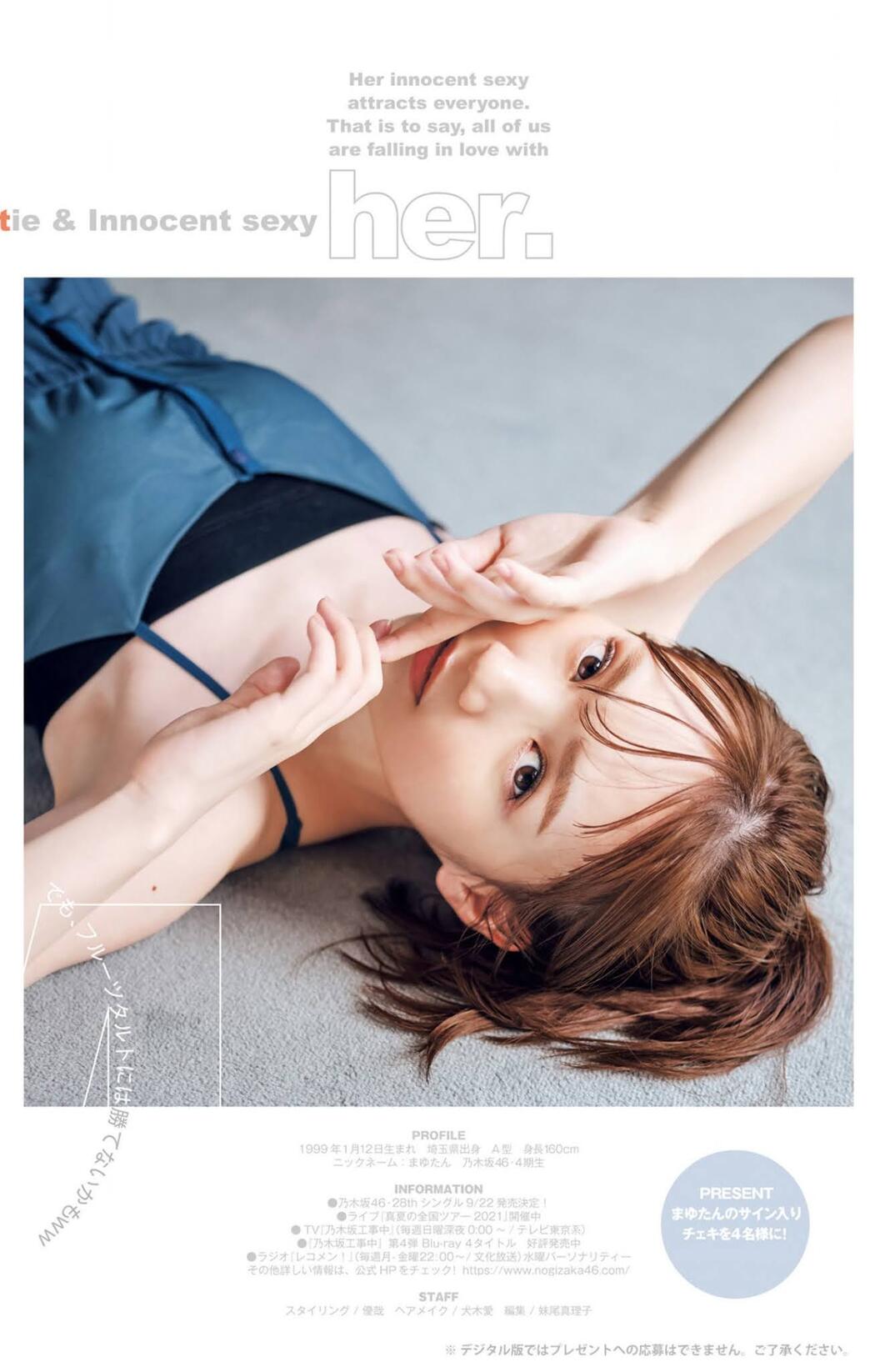 Mayu Tamura 田村真佑, Young Jump 2021 No.42 (ヤングジャンプ 2021年42号)