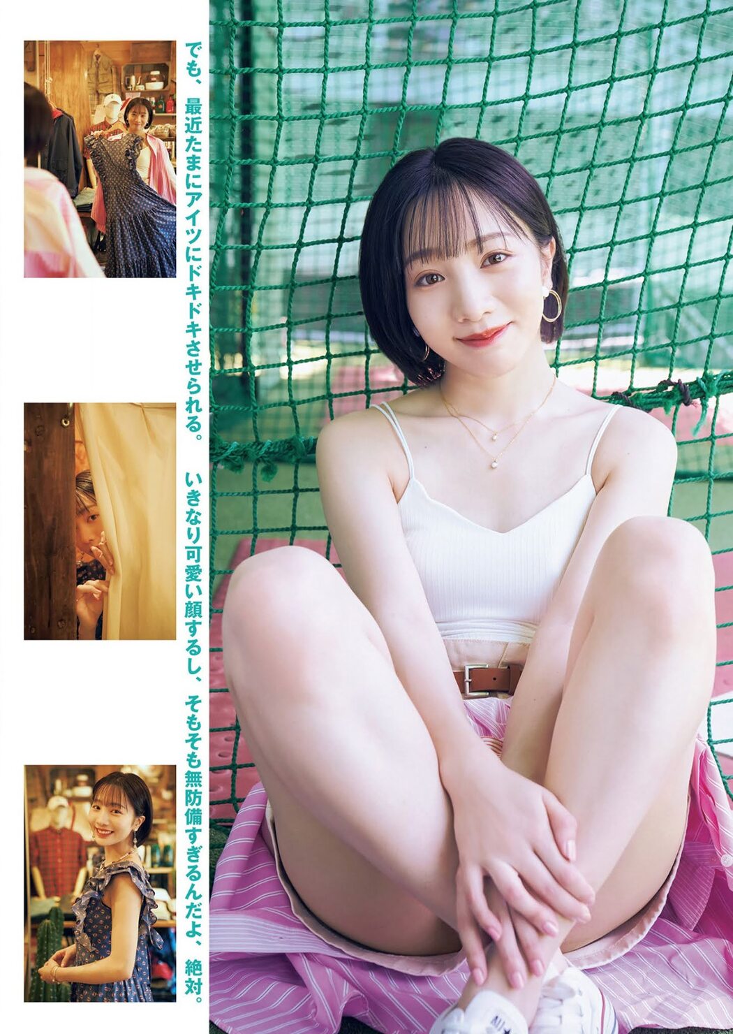 Ami Noujo 能條愛未, Young Jump 2021 No.43 (ヤングジャンプ 2021年43号)