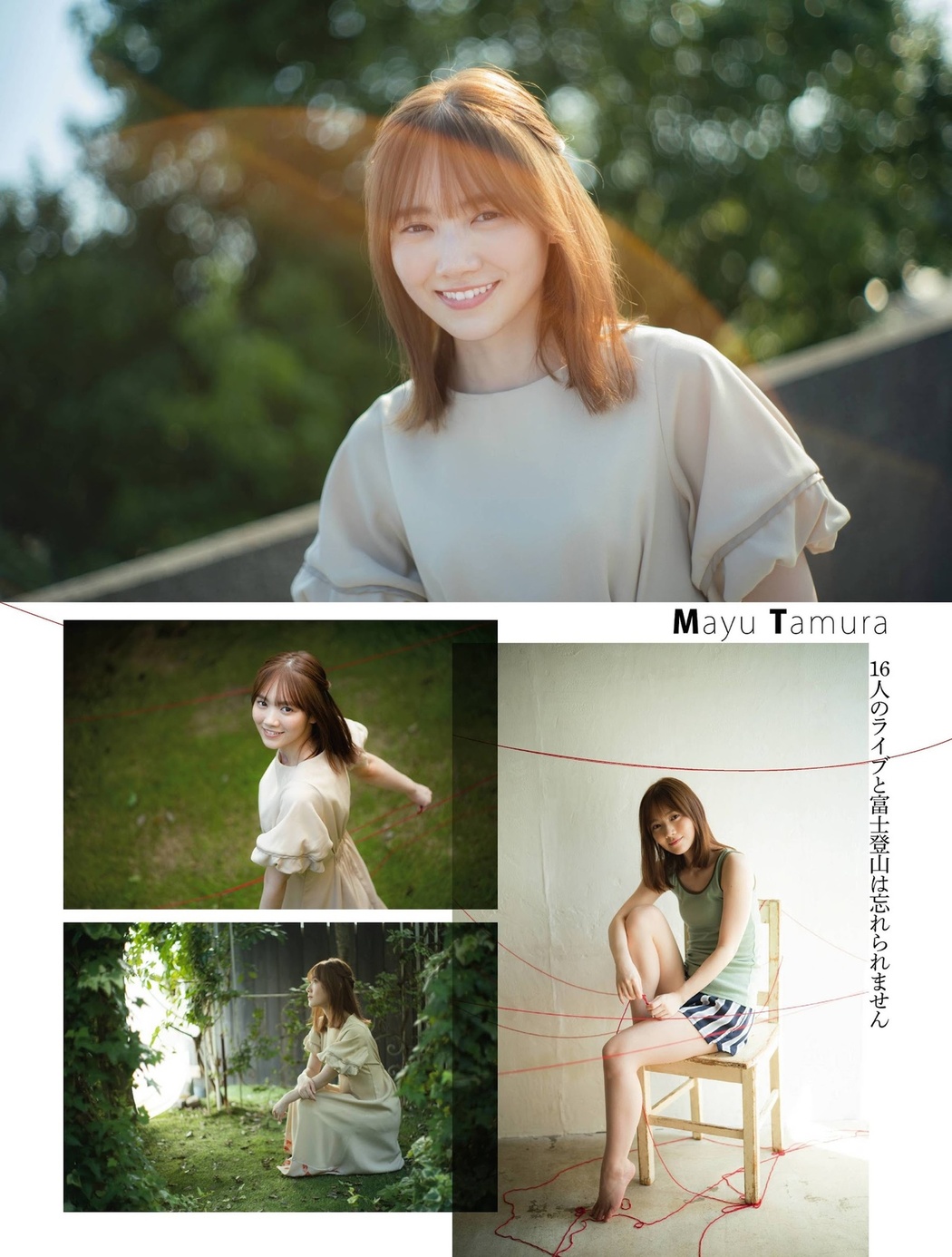 Mayu Tamura 田村真佑, Seira Hayakawa 早川聖来, Platinum FLASH 2021 Vol.16