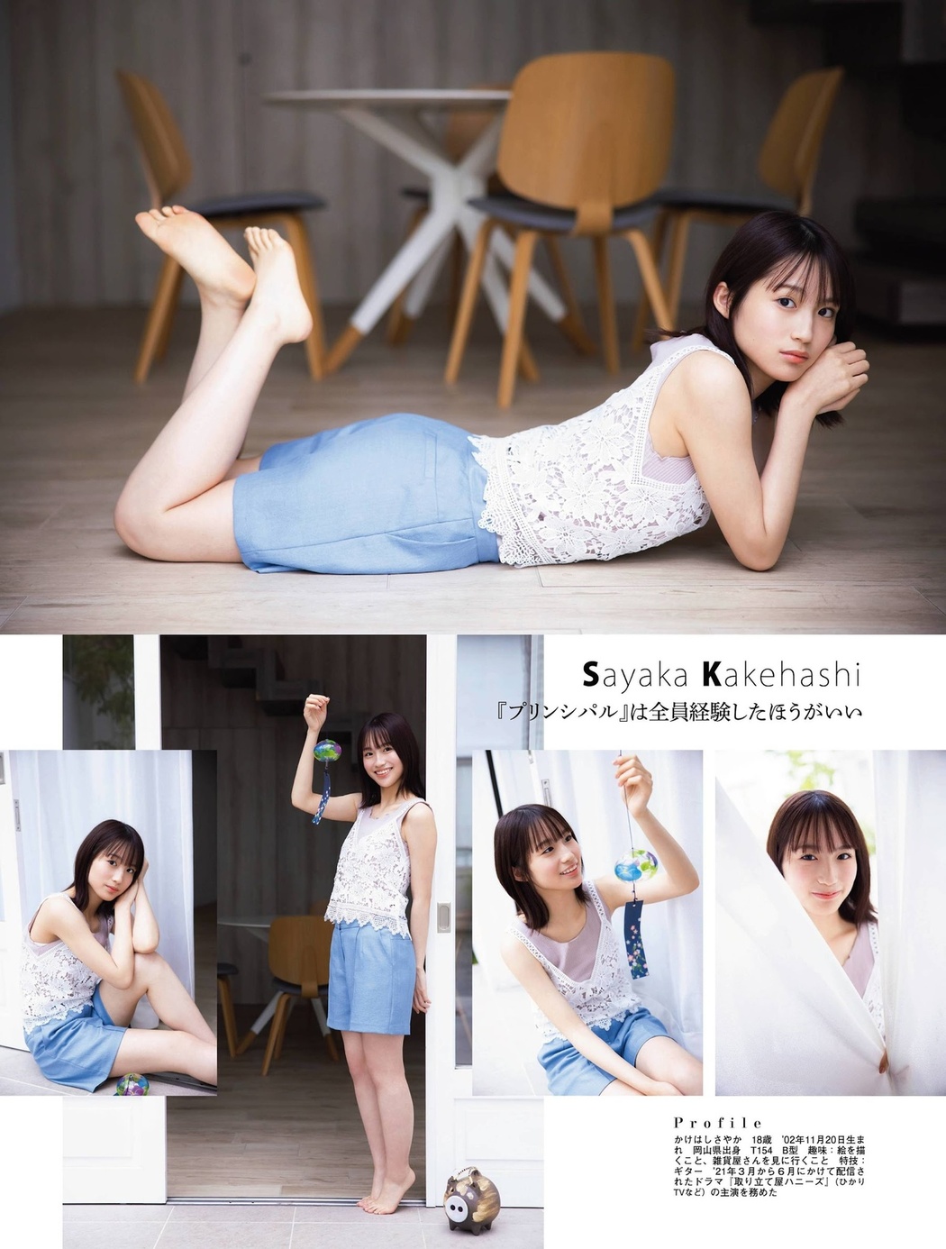 矢久保美緒 掛橋沙耶香 松尾美佑, Platinum FLASH 2021 Vol.16