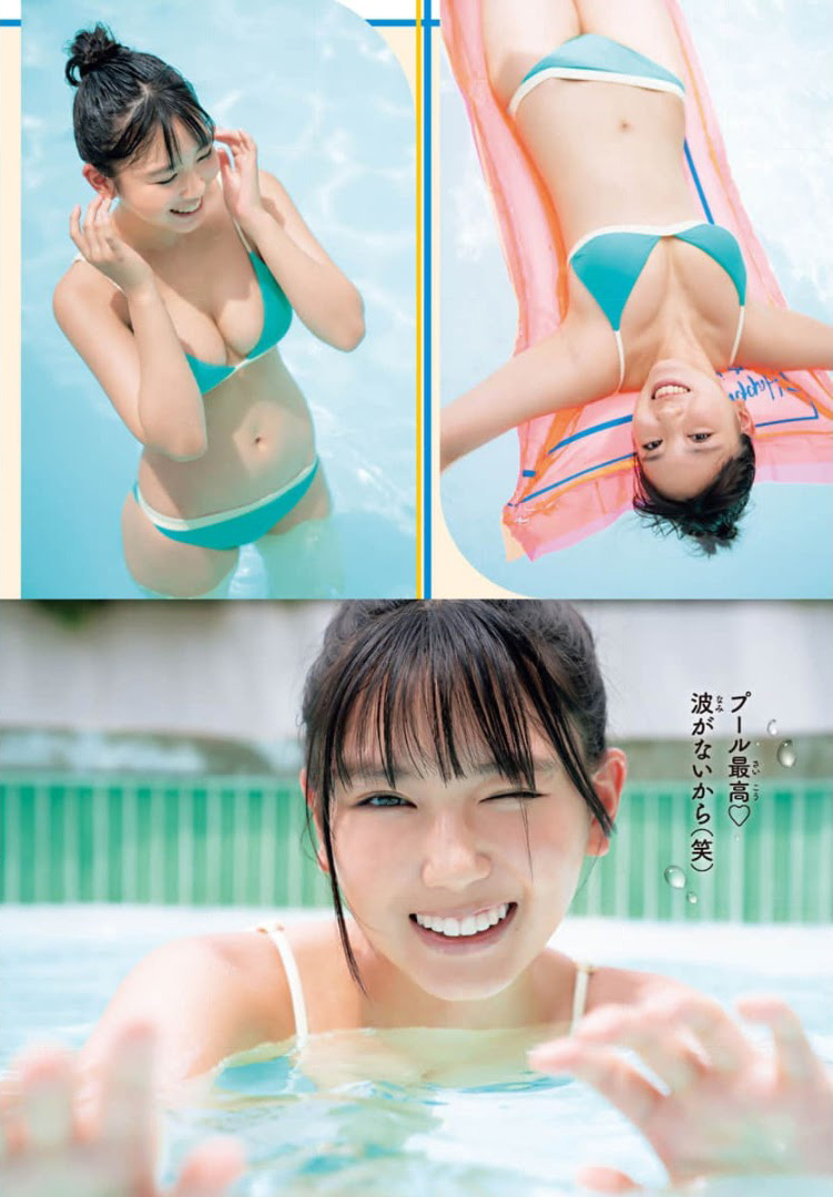 Aika Sawaguchi 沢口愛華, Shonen Champion 2021 No.41 (少年チャンピオン 2021年41号)