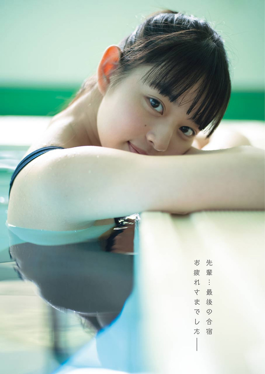 Reia Inoko 猪子れいあ, Young Gangan 2021 No.19 (ヤングガンガン 2021年19号) Cover Photo
