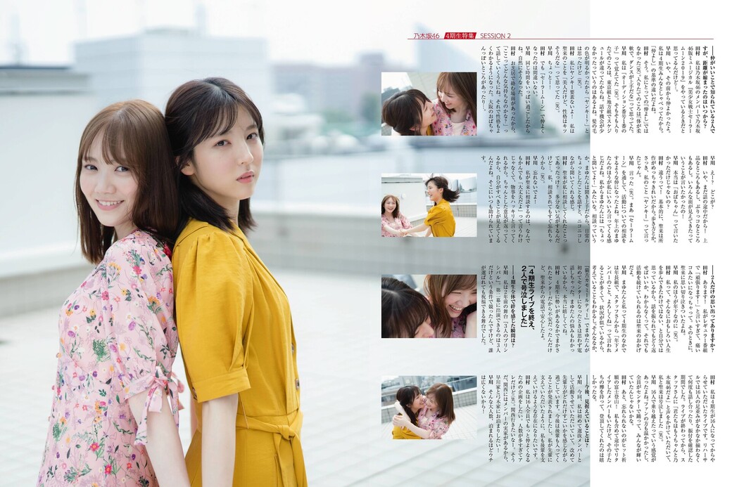 Mayu Tamura 田村真佑, Seira Hayakawa 早川聖来, Platinum FLASH 2021 Vol.16