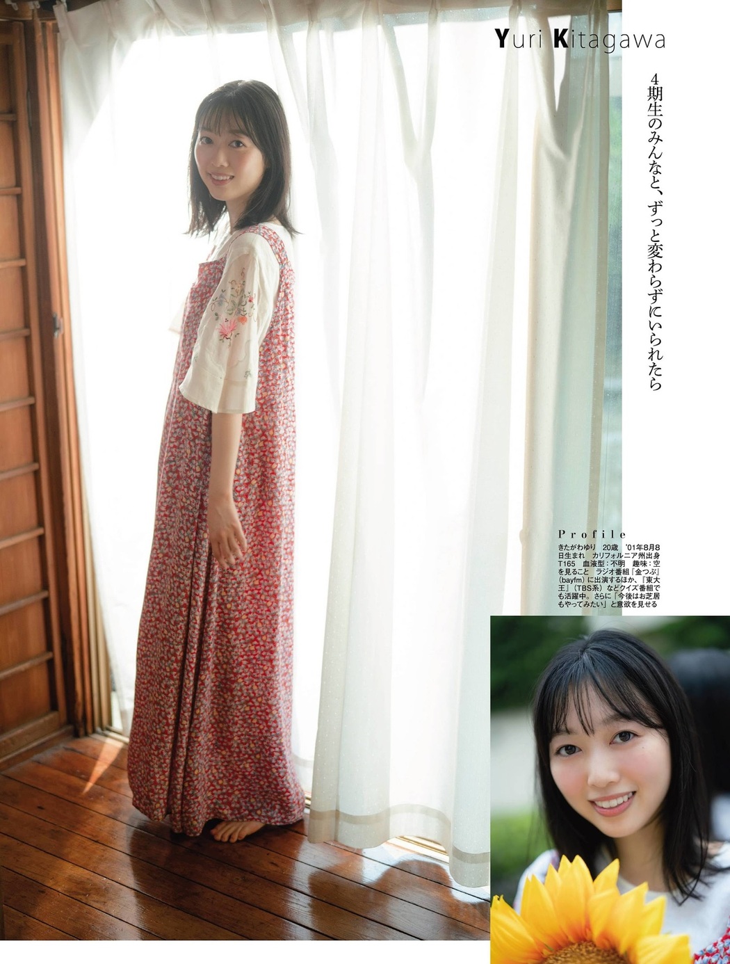 Yuri Kitagawa 北川悠理, Rika Sato 佐藤璃果, Platinum FLASH 2021 Vol.16