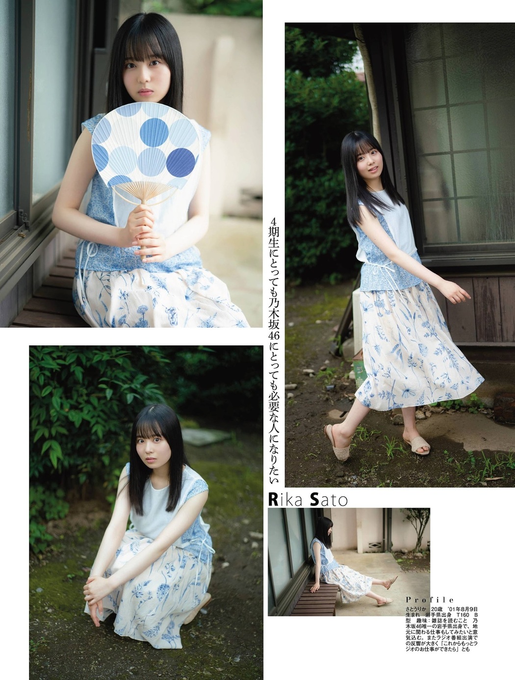 Yuri Kitagawa 北川悠理, Rika Sato 佐藤璃果, Platinum FLASH 2021 Vol.16