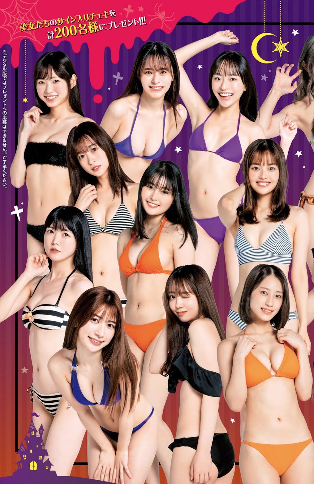 YJ秋のハロウィンパーティー, Young Jump 2021 No.46 (ヤングジャンプ 2021年46号)