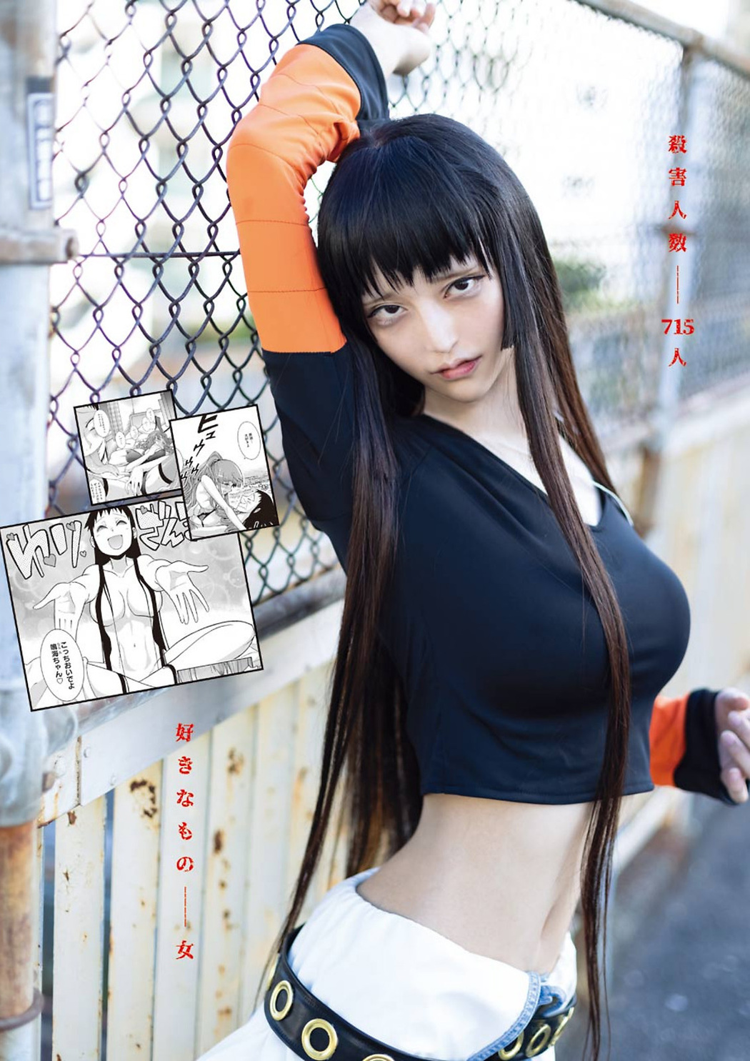 Hina Takane 高嶺ヒナ, Young Gangan 2021 No.21 (ヤングガンガン 2021年21号)