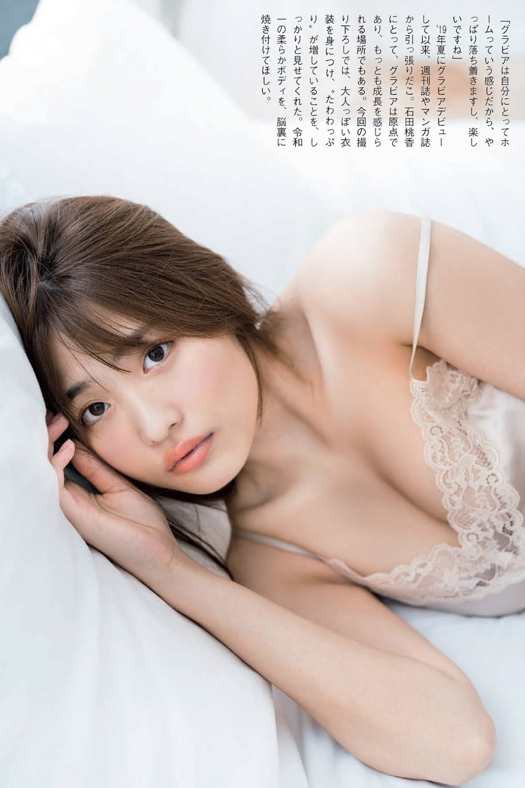Momoka Ishida 石田桃香, FLASH 2021.10.26 (フラッシュ 2021年10月26日号)