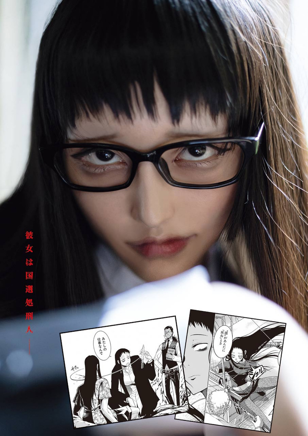 Hina Takane 高嶺ヒナ, Young Gangan 2021 No.21 (ヤングガンガン 2021年21号)