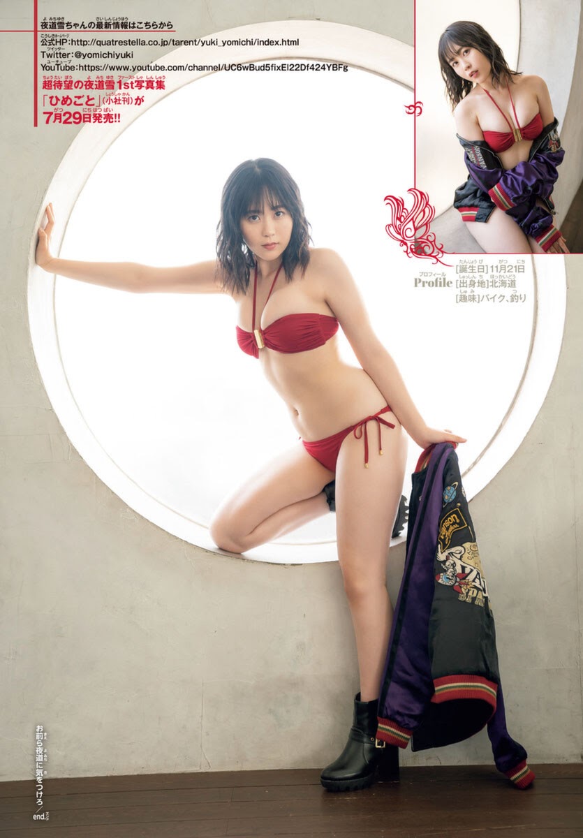 Yuki Yomichi 夜道雪, Monthly Shonen Champion 2021.11 (月刊少年チャンピオン 2021年11月号)