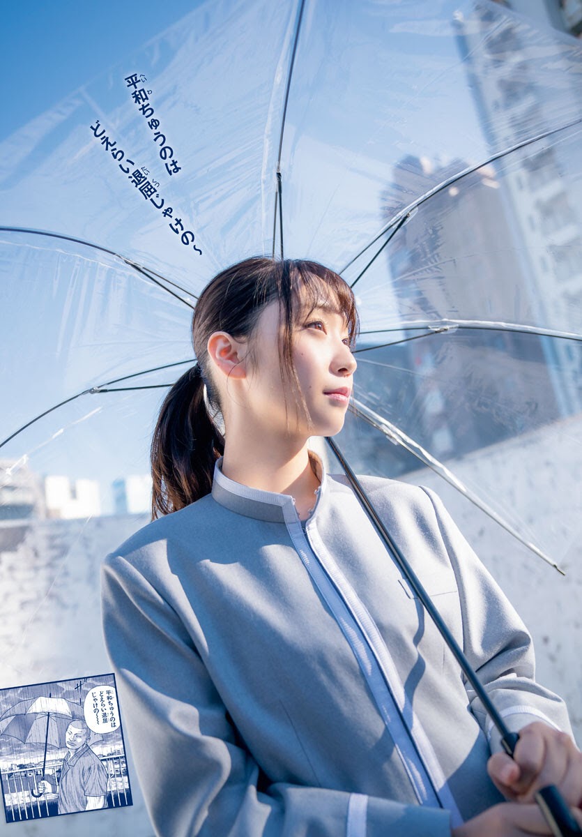 Moe Iori 伊織もえ, Monthly Shonen Champion 2021.11 (月刊少年チャンピオン 2021年11月号)