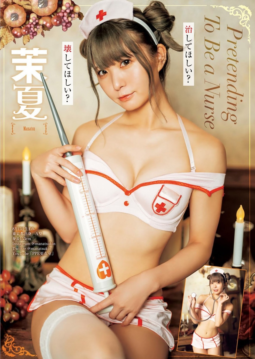 YJ秋のハロウィンパーティー, Young Jump 2021 No.46 (ヤングジャンプ 2021年46号)