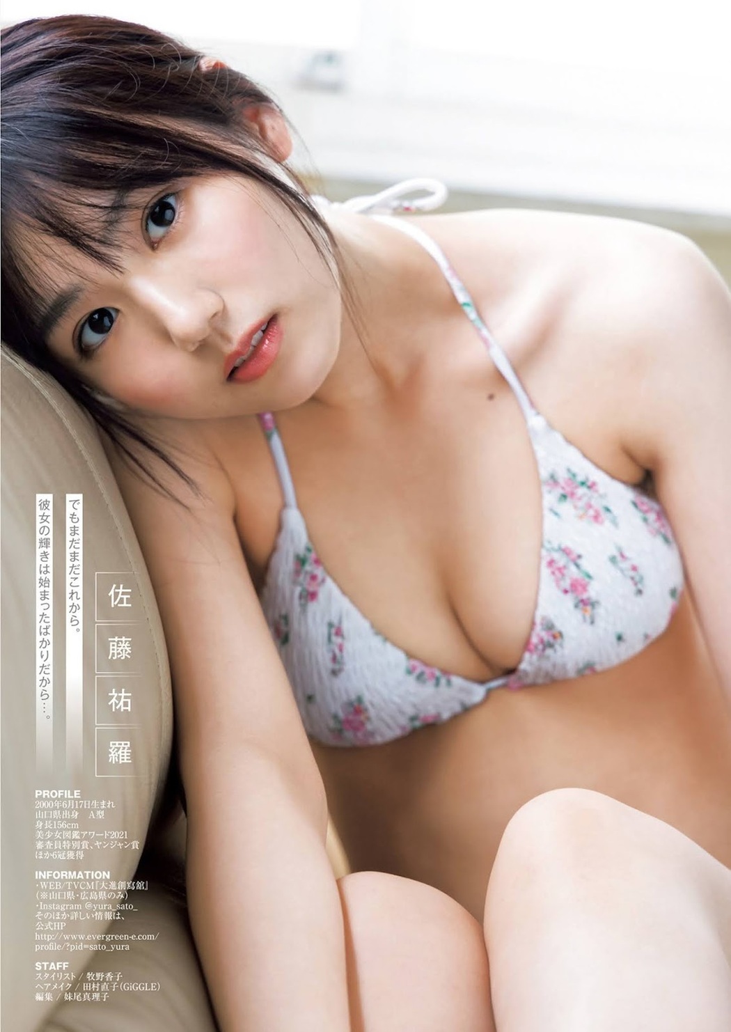 Yura Sato 佐藤祐羅, Young Jump 2021 No.47 (ヤングジャンプ 2021年47号)