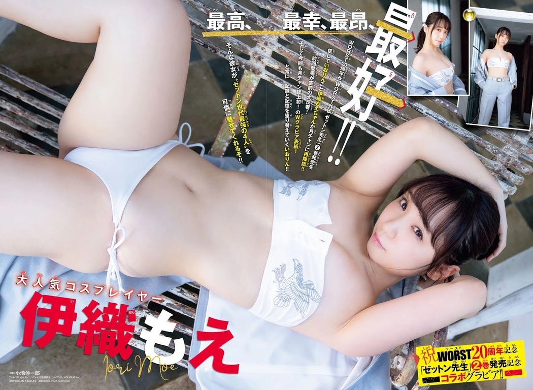 Moe Iori 伊織もえ, Monthly Shonen Champion 2021.11 (月刊少年チャンピオン 2021年11月号)