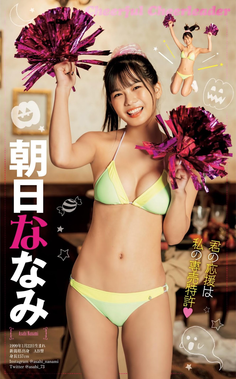YJ秋のハロウィンパーティー, Young Jump 2021 No.46 (ヤングジャンプ 2021年46号)