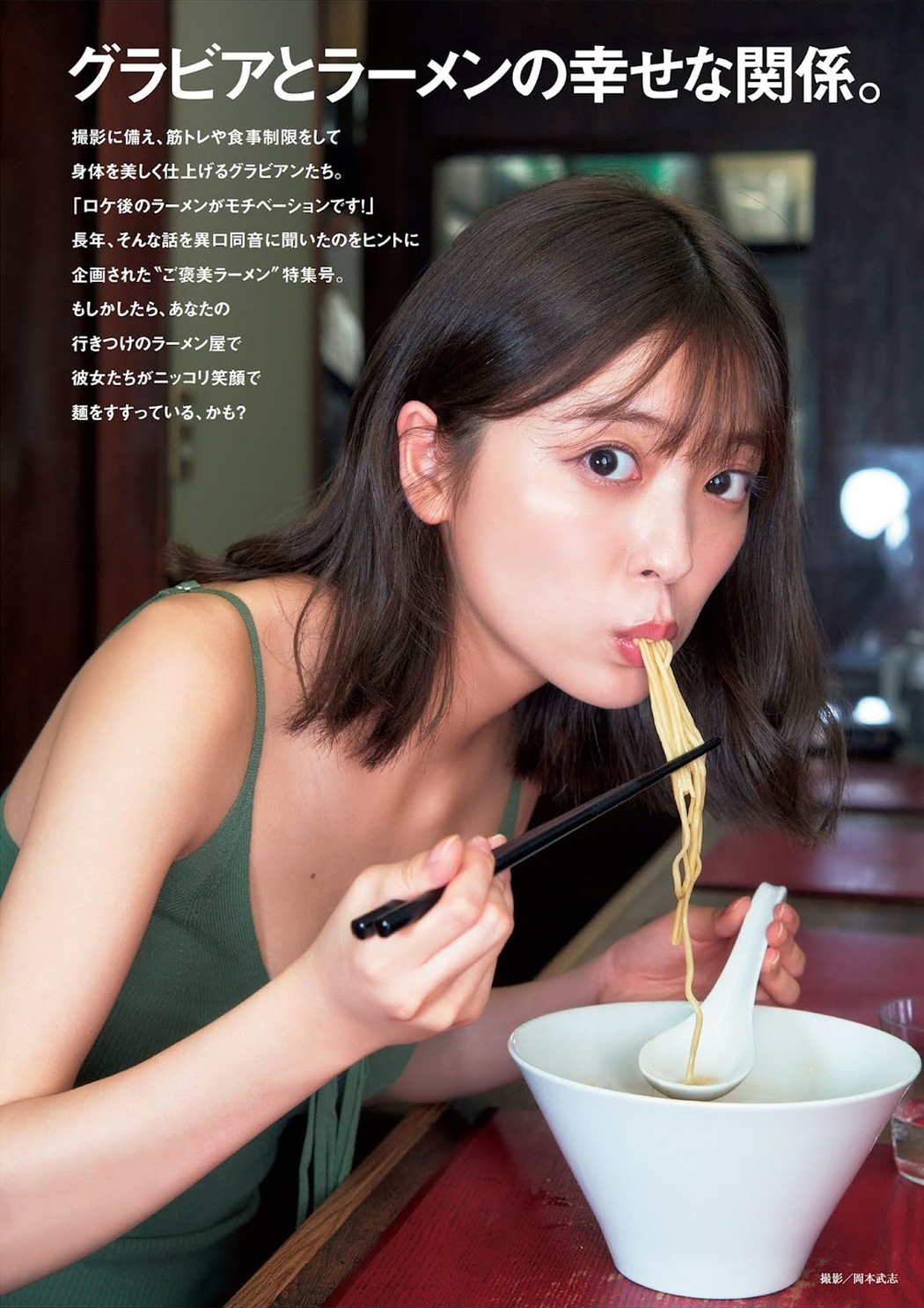 Mio Kudo 工藤美桜, Weekly Playboy 2021 No.44 (週刊プレイボーイ 2021年44号)