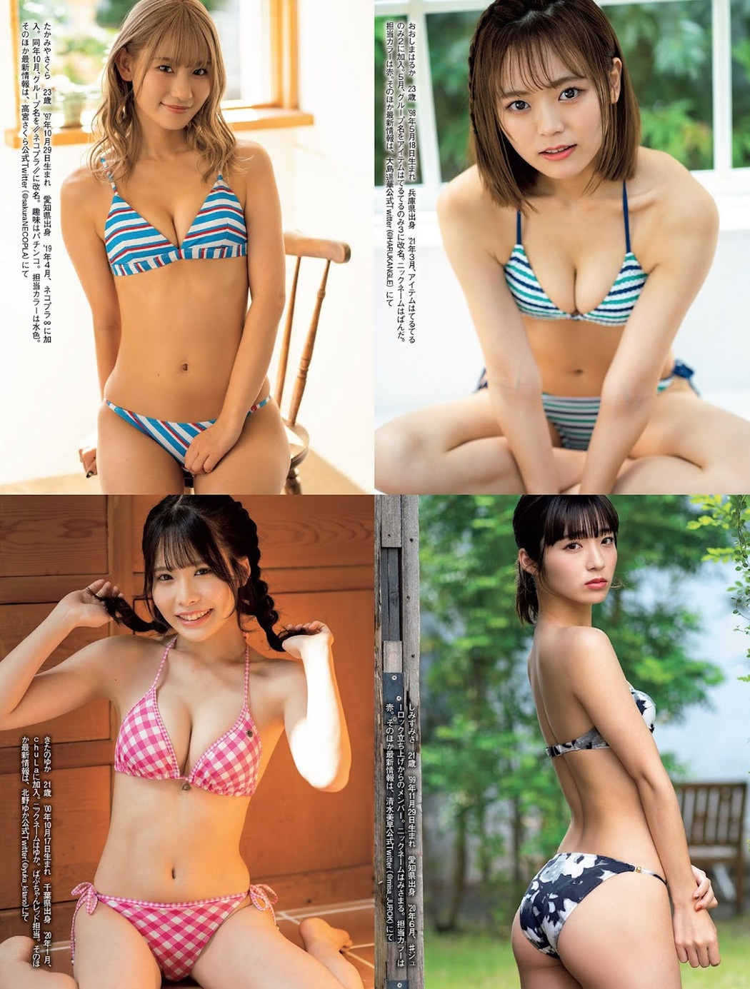 FreeKie ウサギ選抜, FLASH 2021.11.02 (フラッシュ 2021年11月02日号)