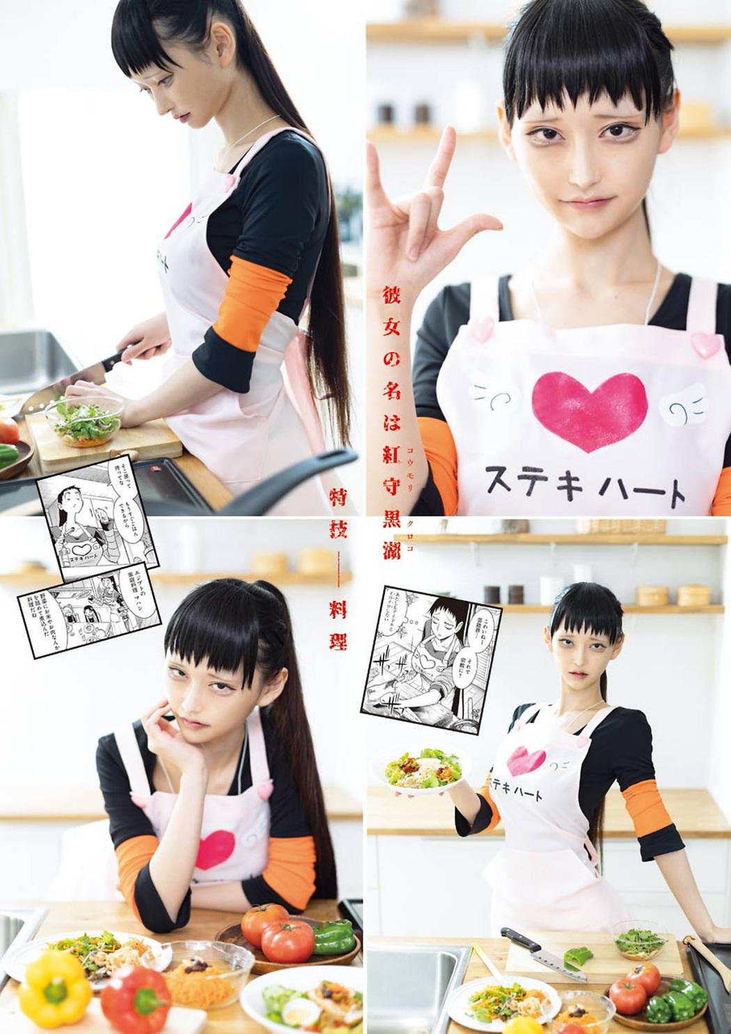 Hina Takane 高嶺ヒナ, Young Gangan 2021 No.21 (ヤングガンガン 2021年21号)
