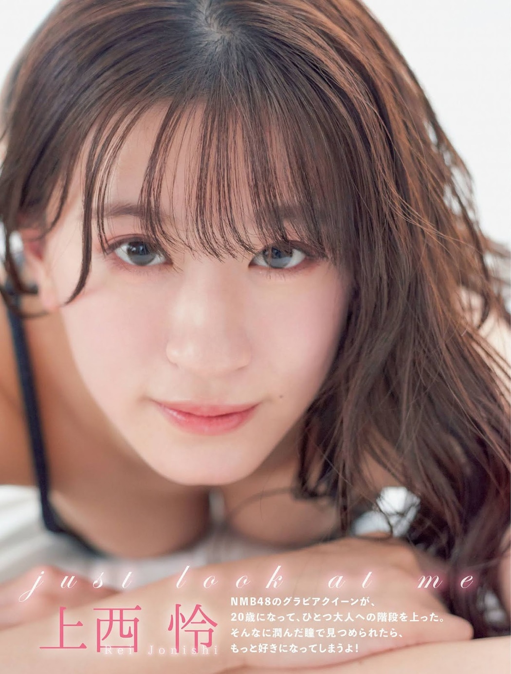 Rei Jonishi 上西怜, FLASH 2021.10.19 (フラッシュ 2021年10月19日号) Cover Photo