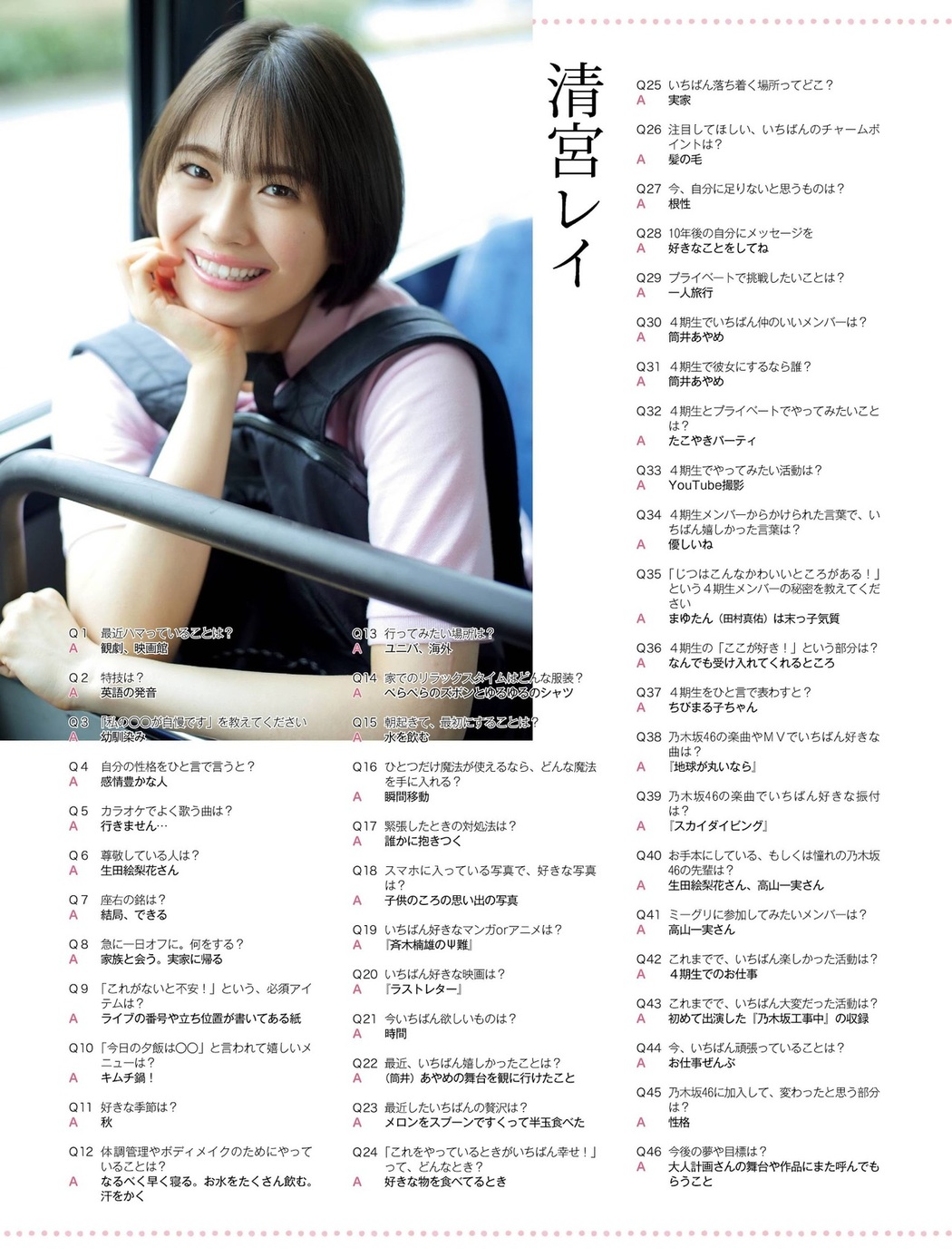 Ayame Tsutsui 筒井あやめ, Rei Seimiya 清宮レイ, Platinum FLASH 2021 Vol.16