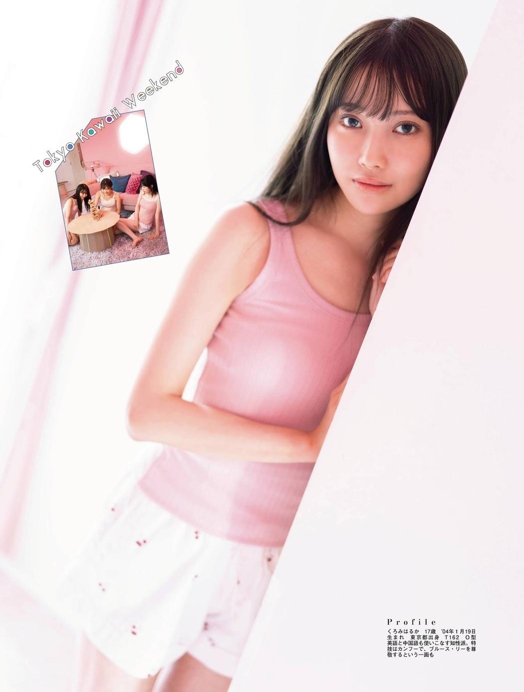 林瑠奈 柴田柚菜 黒見明香, Platinum FLASH 2021 Vol.16