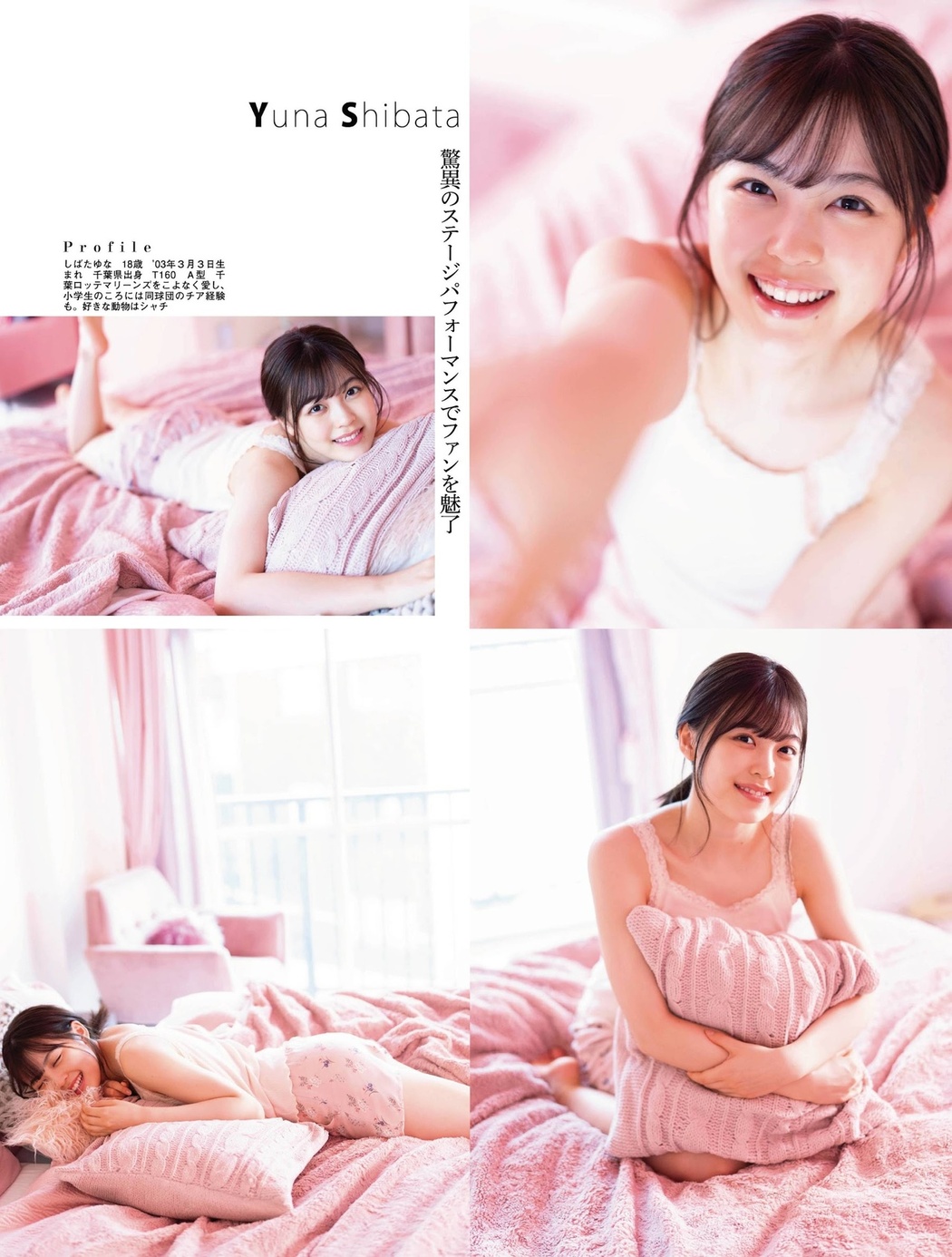林瑠奈 柴田柚菜 黒見明香, Platinum FLASH 2021 Vol.16