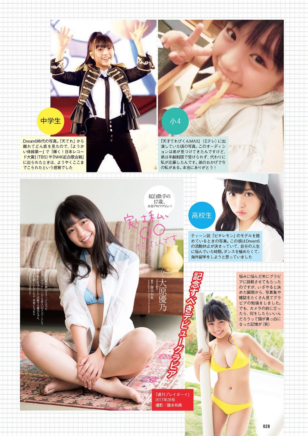 Yuno Ohara 大原優乃, Weekly Playboy 2021 No.41 (週刊プレイボーイ 2021年41号)