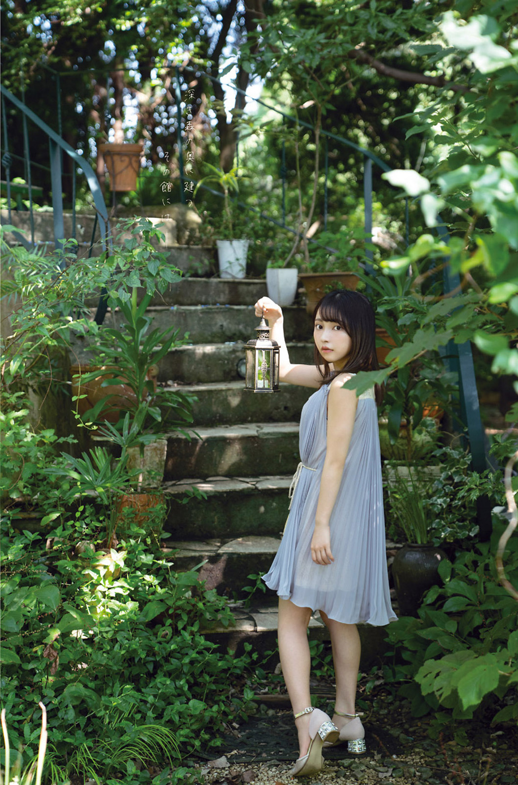 Toumi 十味, Young Gangan 2021 No.20 (ヤングガンガン 2021年20号)