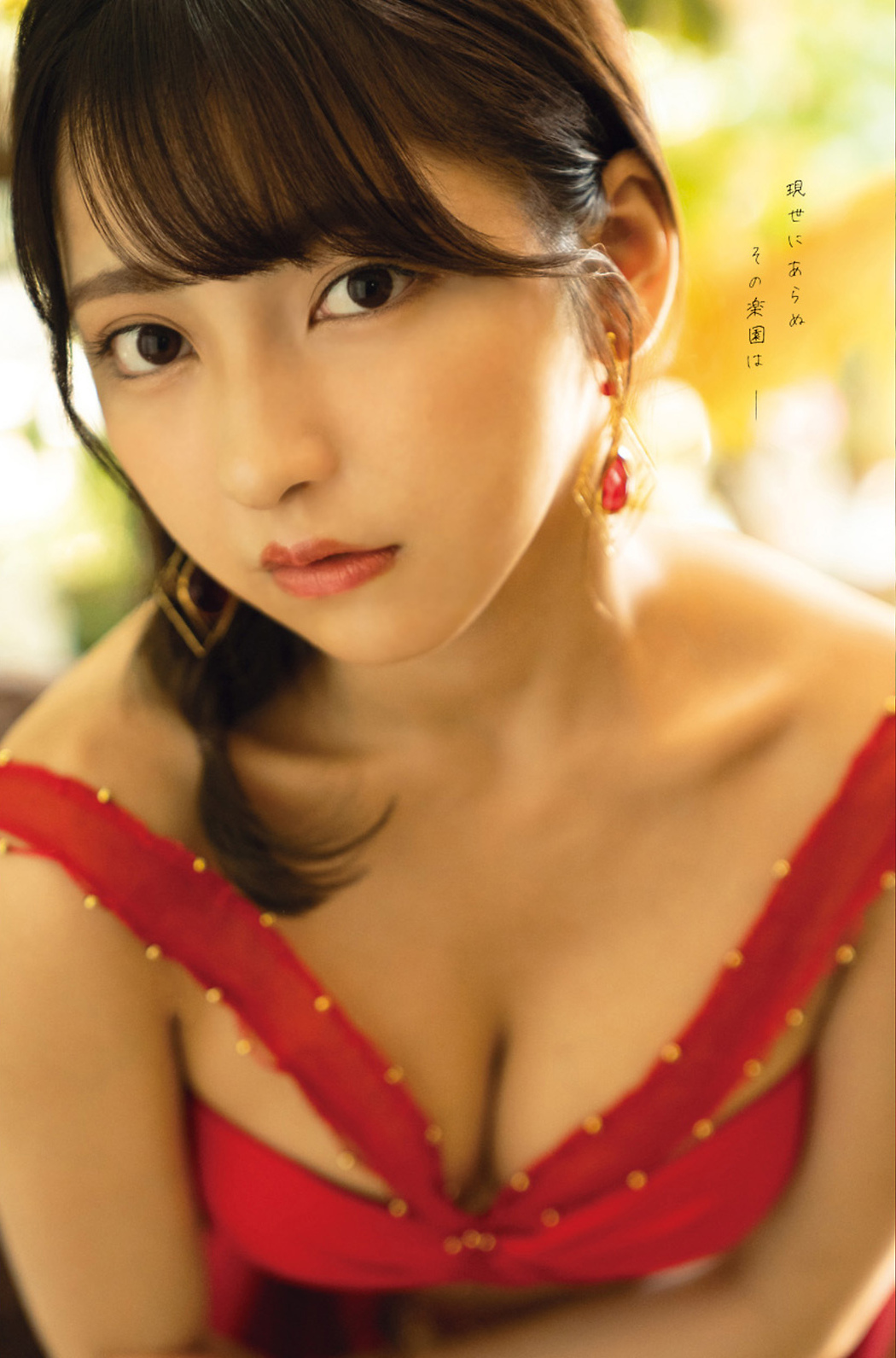 Toumi 十味, Young Gangan 2021 No.20 (ヤングガンガン 2021年20号)