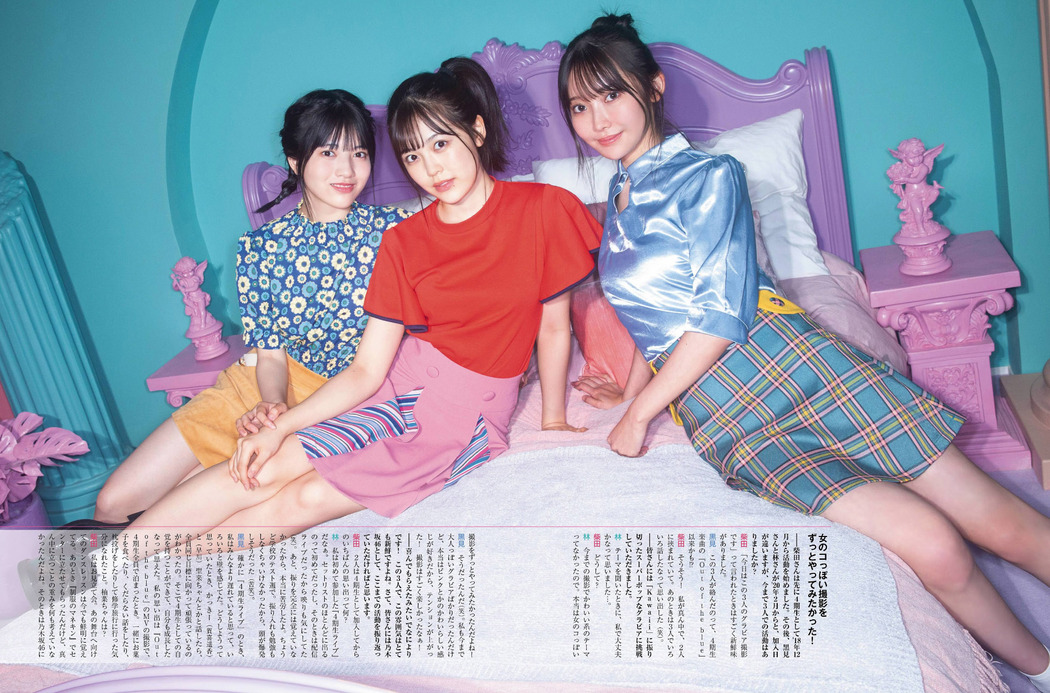 林瑠奈 柴田柚菜 黒見明香, Platinum FLASH 2021 Vol.16