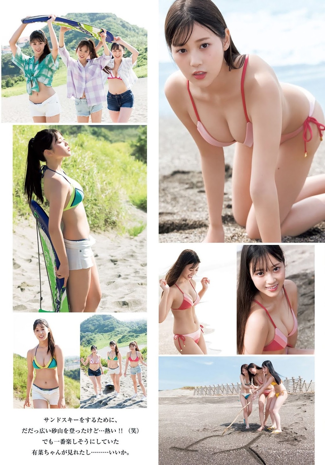 Yuna Kono 光野有菜, Young Jump 2021 No.45 (ヤングジャンプ 2021年45号)