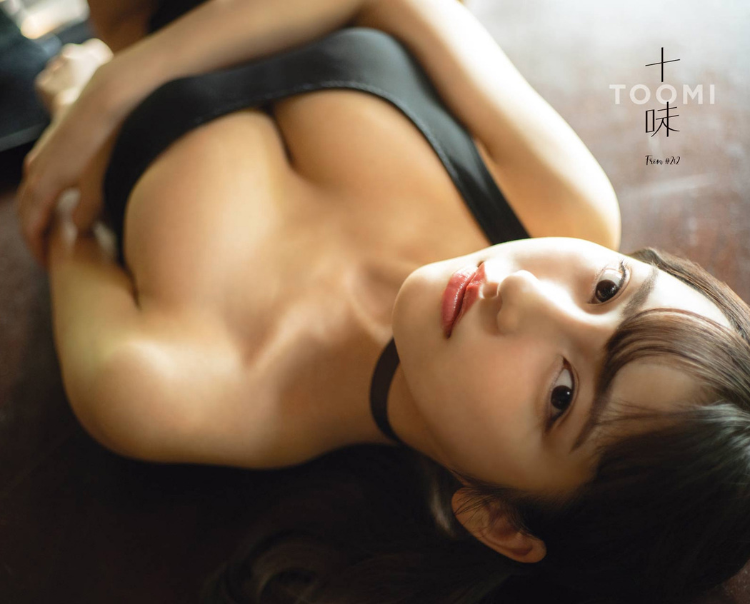 Toumi 十味, Young Gangan 2021 No.20 (ヤングガンガン 2021年20号)