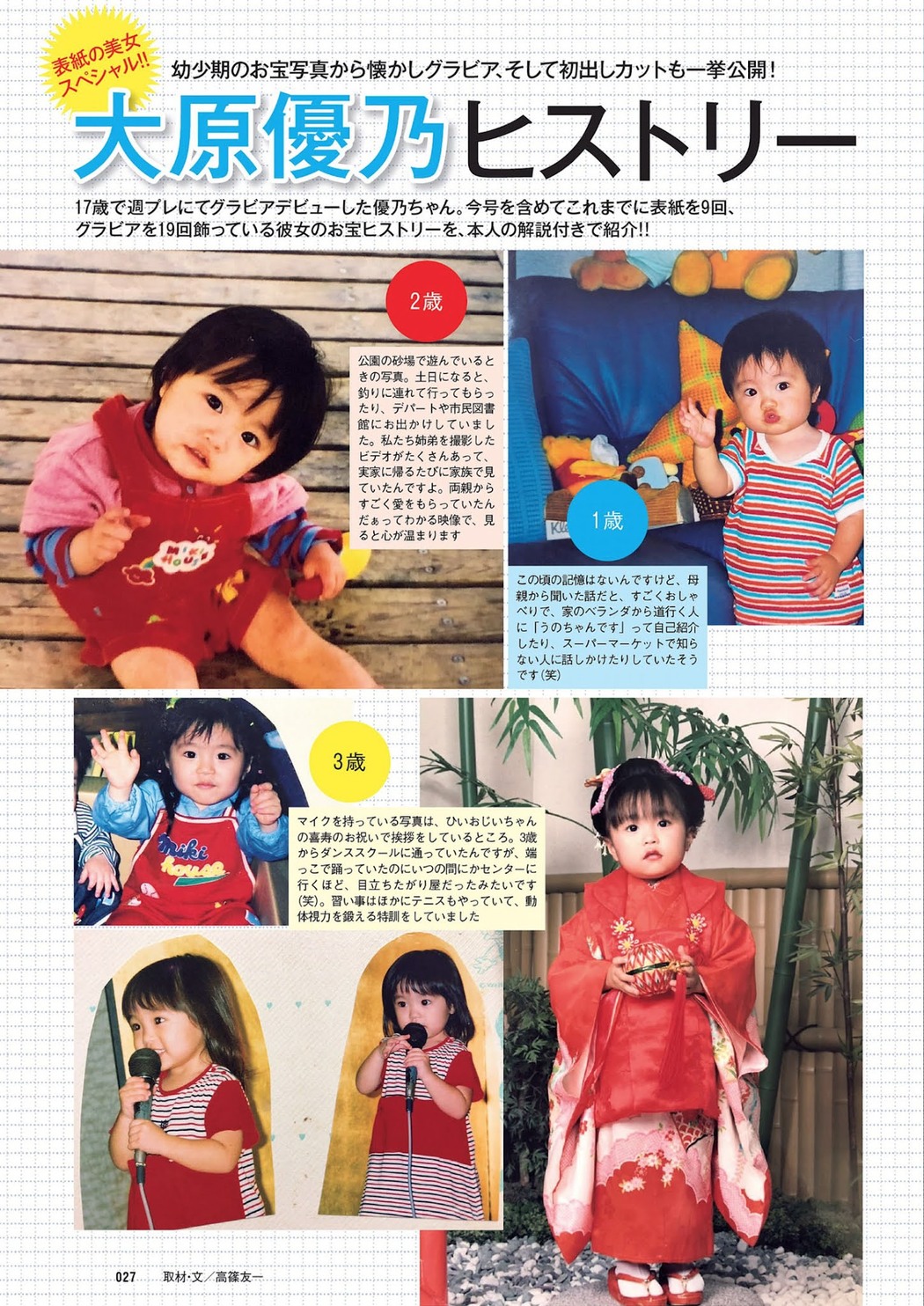 Yuno Ohara 大原優乃, Weekly Playboy 2021 No.41 (週刊プレイボーイ 2021年41号)